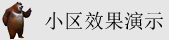 逼逼操日